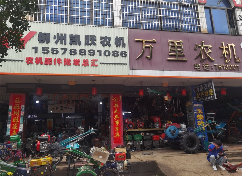 柳城萬里農(nóng)機(jī)的圖標(biāo)