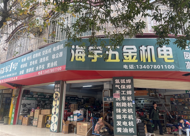 柳城海宇五金機(jī)電的圖標(biāo)