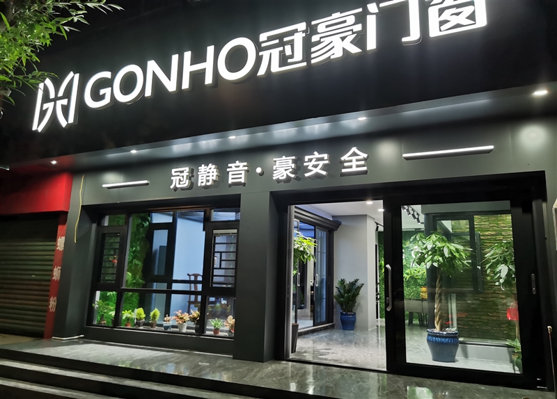 柳城冠豪門窗的圖標(biāo)