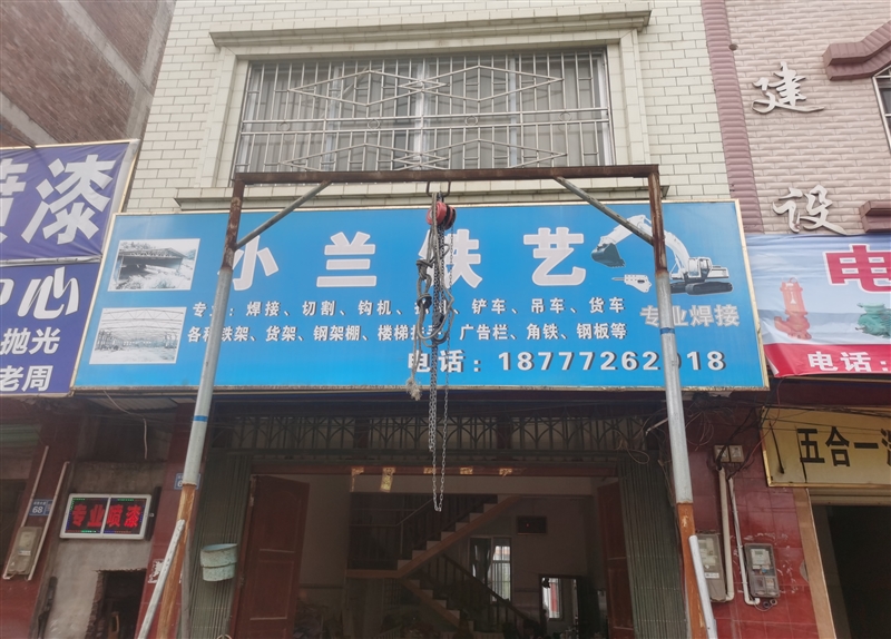 柳城小蘭鐵藝的圖標(biāo)