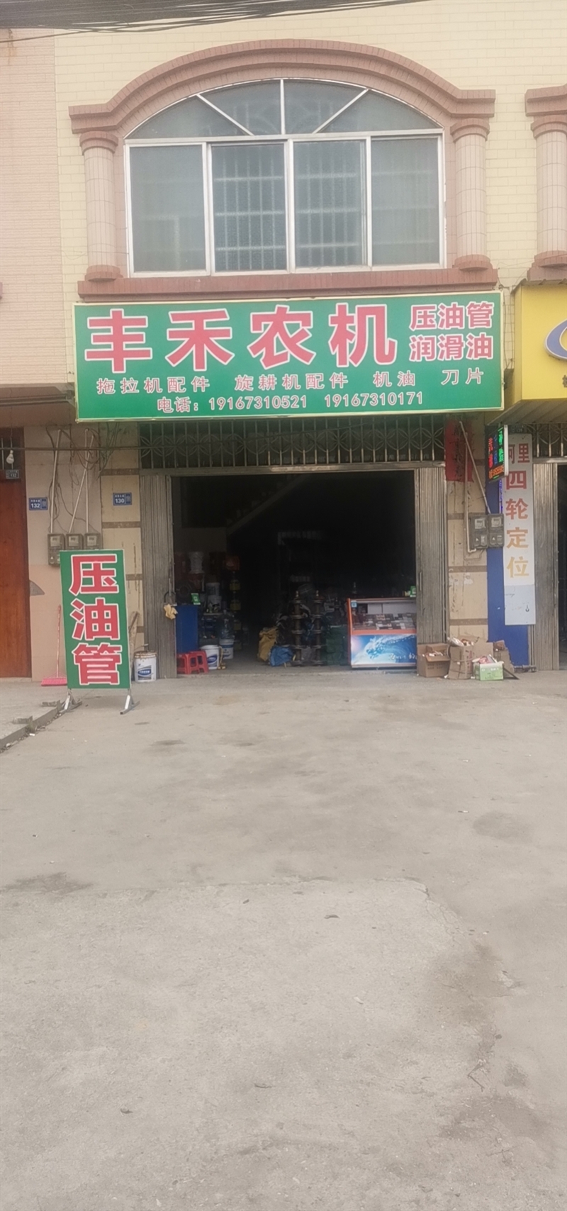 三誠農(nóng)機(jī)的圖標(biāo)
