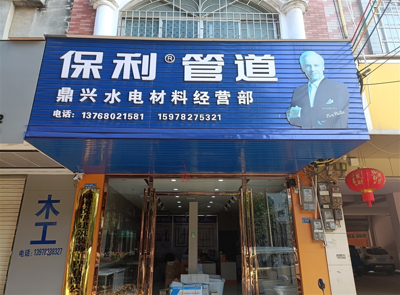 柳城保利管業(yè)的圖標