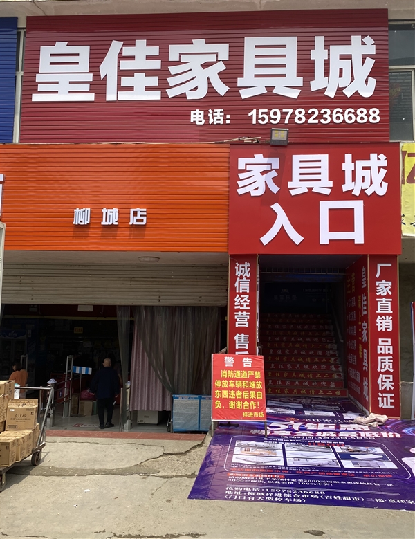 皇佳家具城的圖標(biāo)