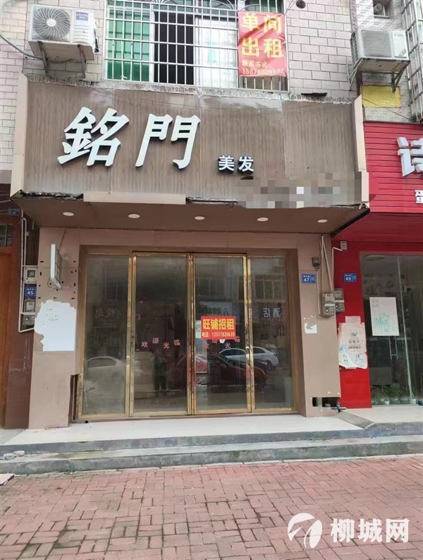 旺鋪出租：位于柳城賓館一條街