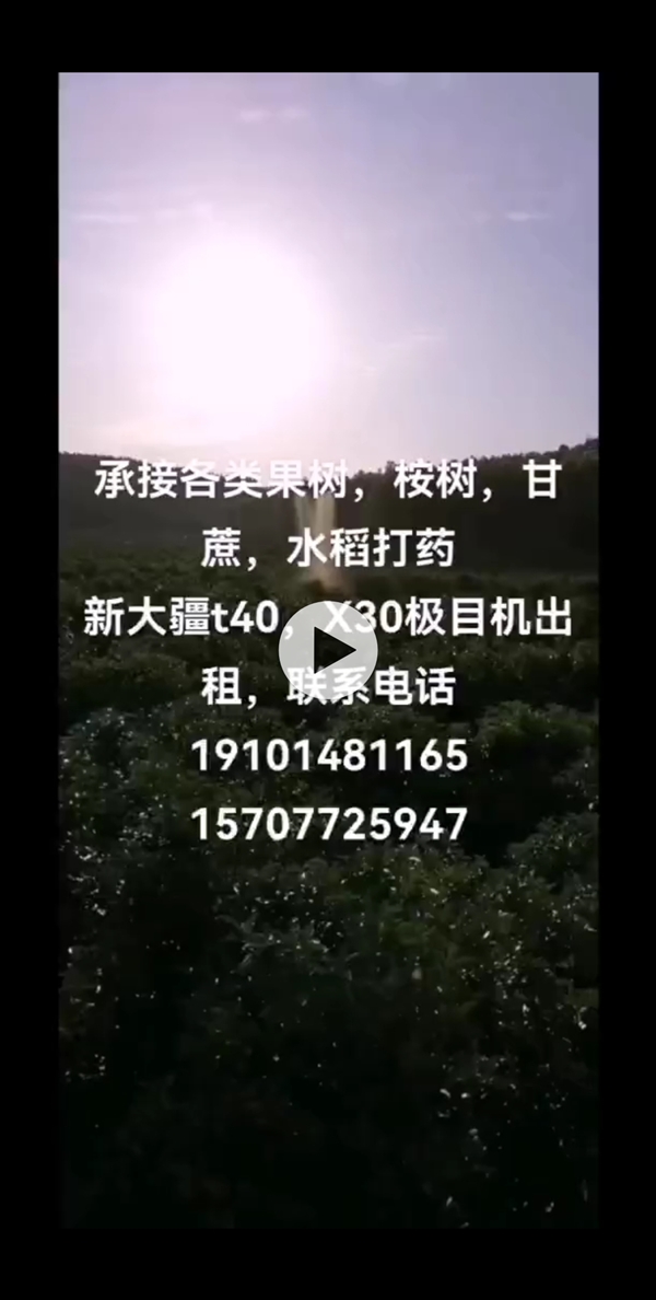 供銷(xiāo)電商飛防植保服務(wù)團(tuán)隊(duì)的圖標(biāo)