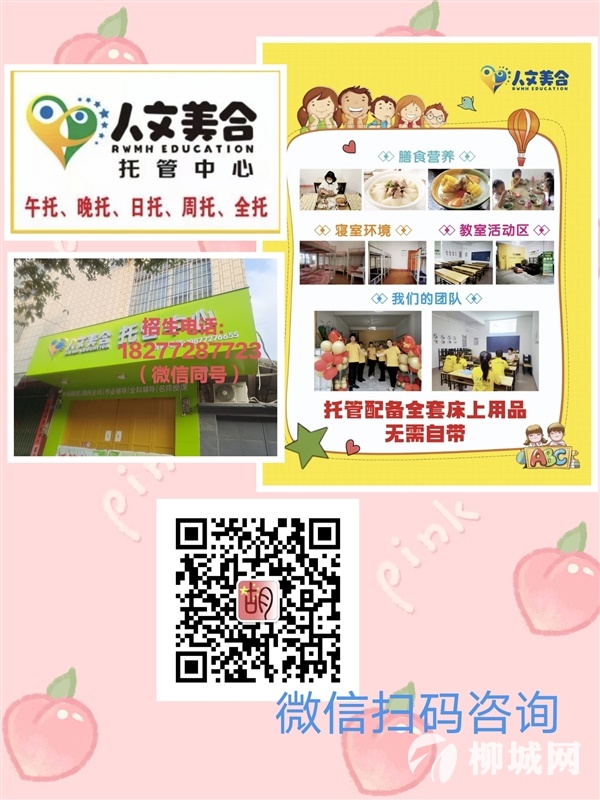 城北小學校外托管招生啦！