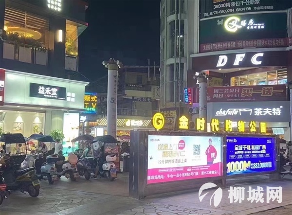 柳城金時(shí)代物業(yè)招聘以下崗位