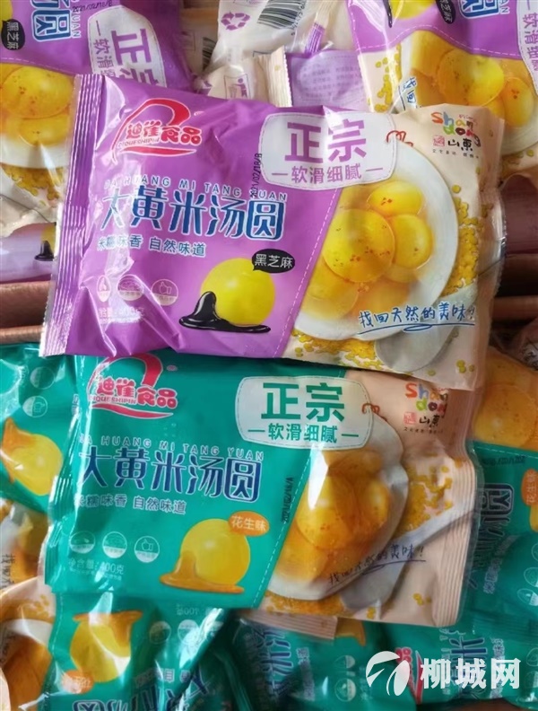 大黃米湯圓  秒殺價(jià)9.9一包