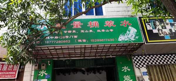 柳城桶裝水專賣店的圖標