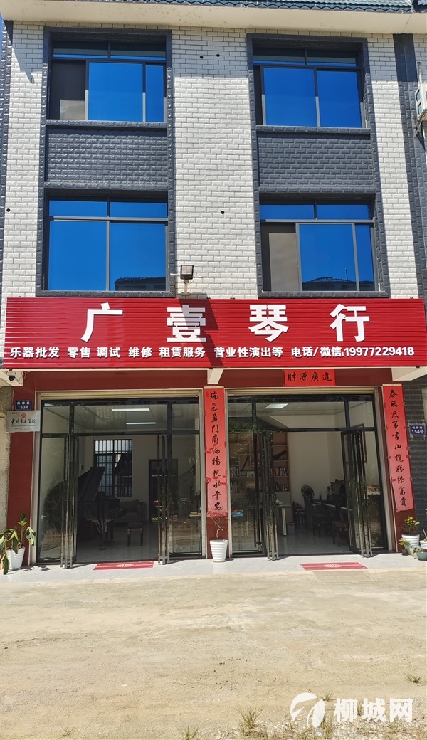 買賣樂器，學鋼琴學唱歌