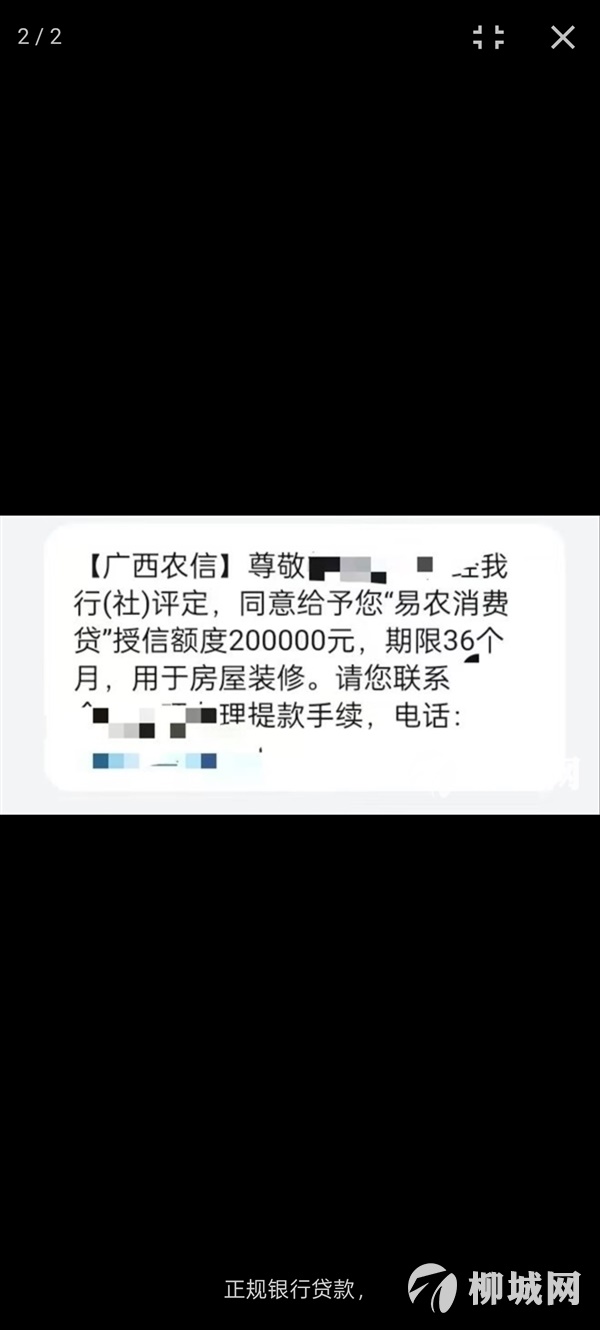 正規銀行貸款